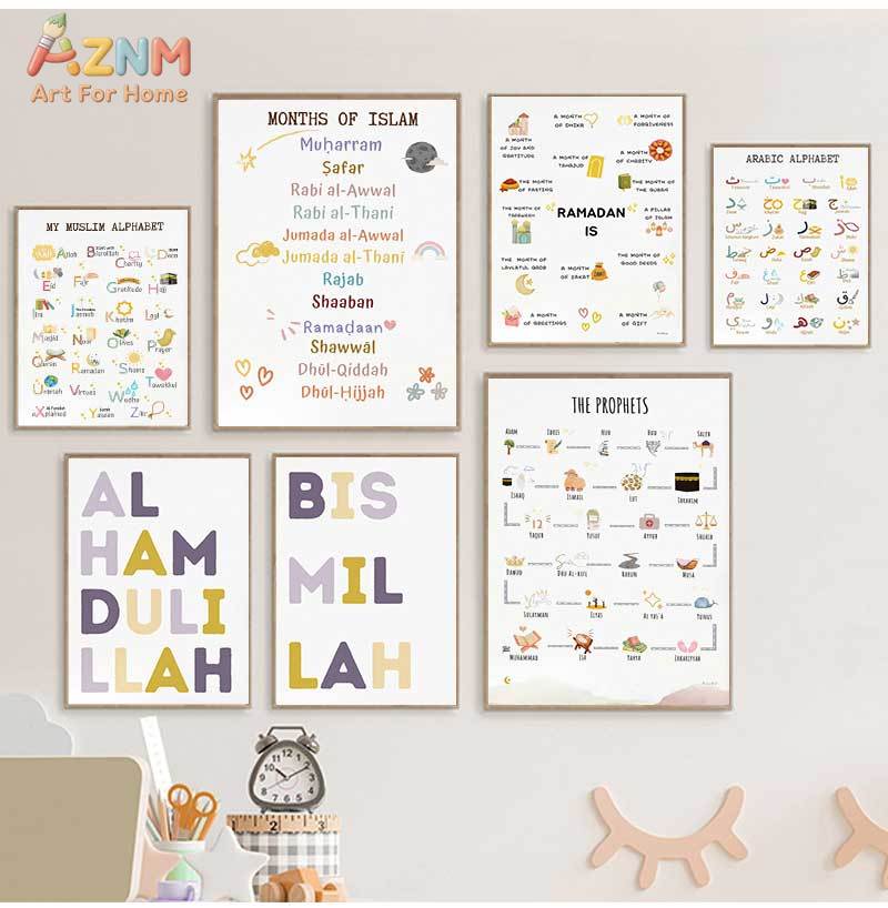 Islam Muslim Prophets Arabic A - Baby Nursery Things 리뷰 및 가격